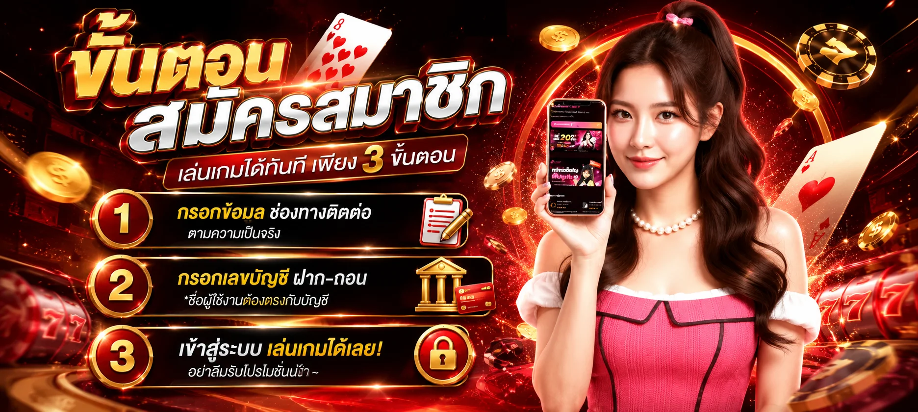 โปรโมชั่น MAX928 สมัครสมาชิกใหม่รับโบนัส